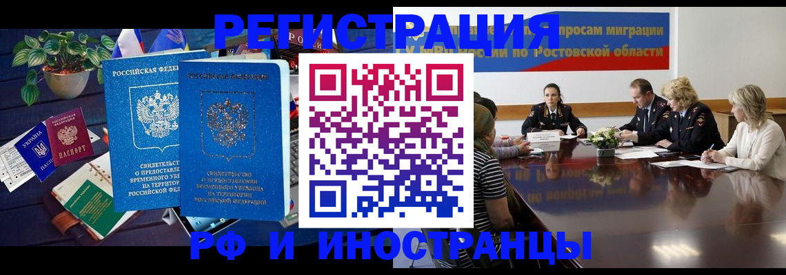 прописка штамп в Нягани