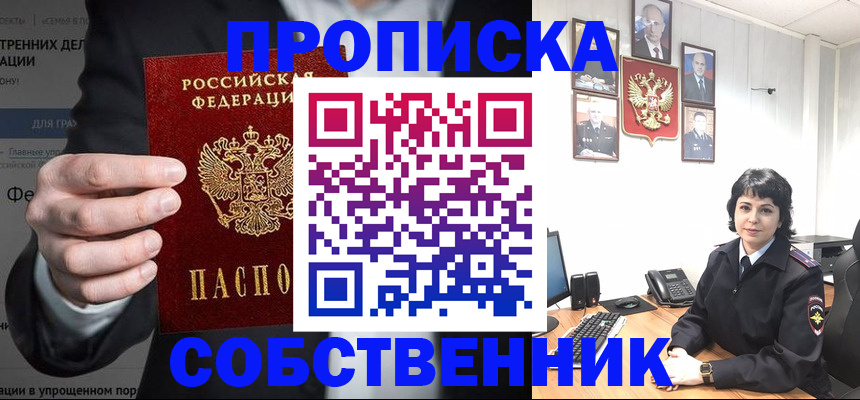 временная регистрация в Нягани