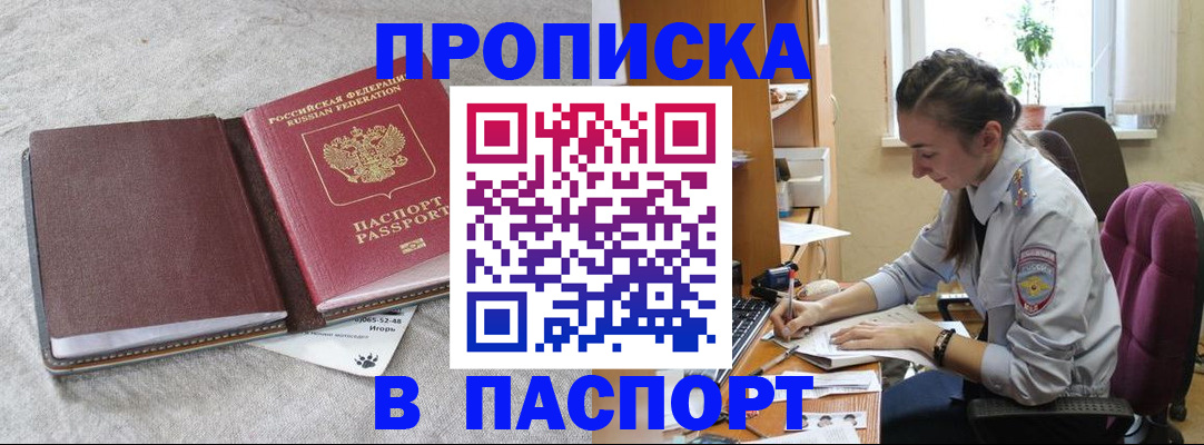 где прописаться в Нягани