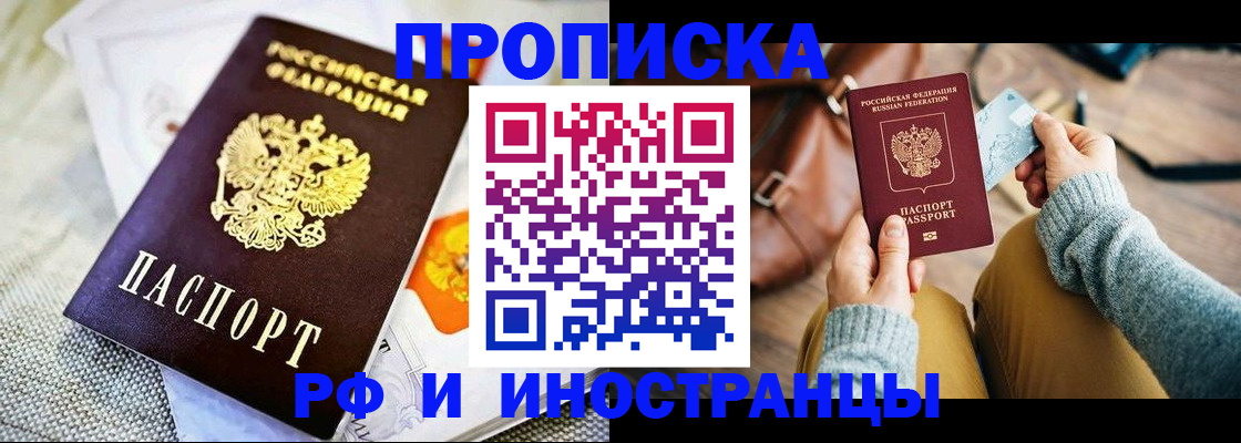 временная регистрация поиск в Нягани